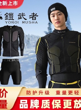 铠武者护甲护臀护膝24-25滑雪DEMON男女儿童护具防摔凯夫拉罗杰斯