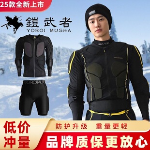 26滑雪DEMON男女儿童护具防摔凯夫拉罗杰斯 铠武者护甲护臀护膝25
