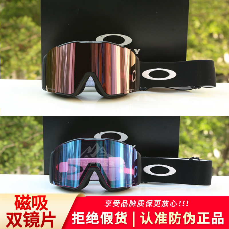 欧克利磁吸双镜片雪镜新款