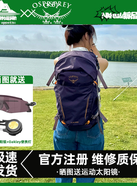 OSPREY小鹰骇客魔爪暴风户外双肩背包徒步登山包旅行包Hikelite
