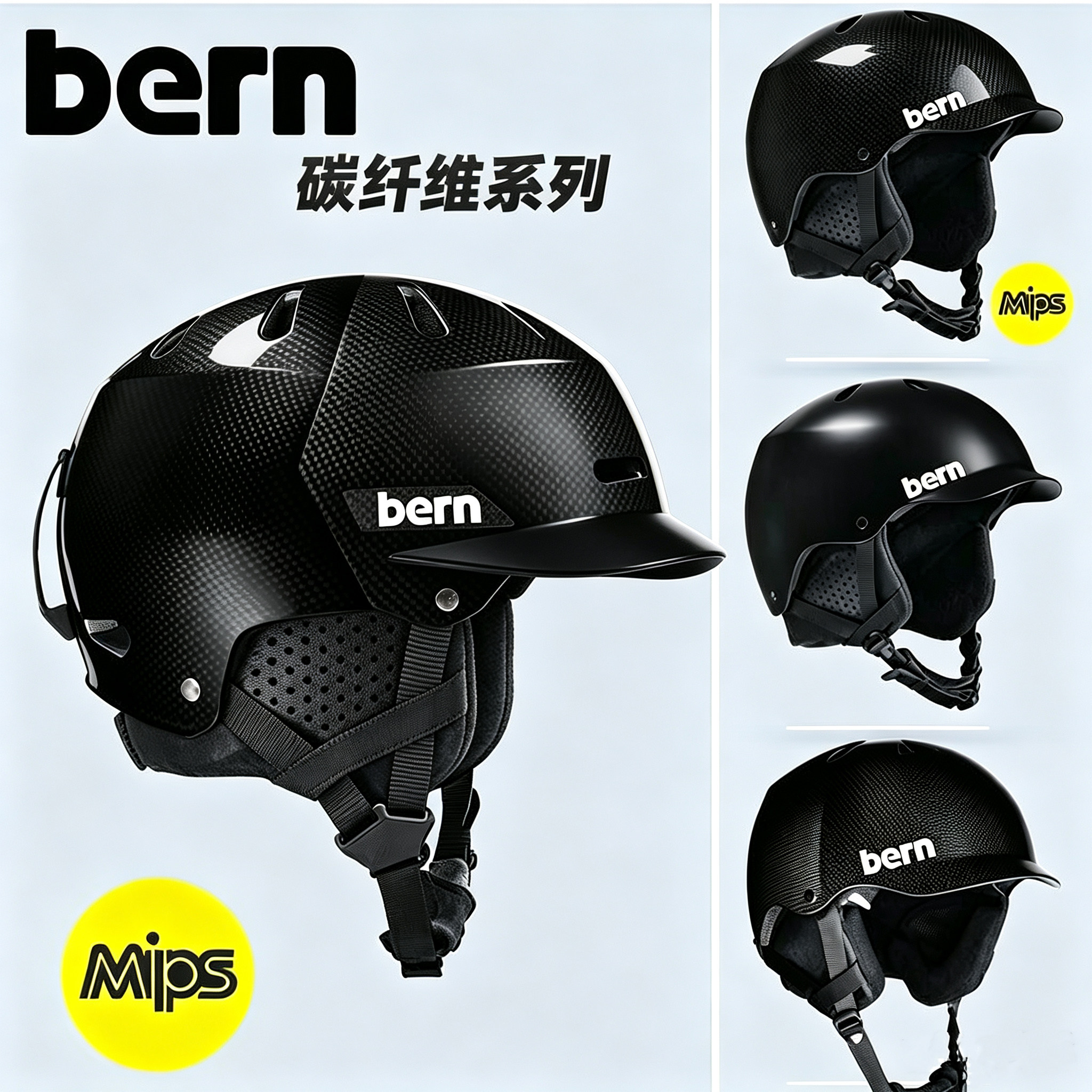 Bern watts碳纤维滑雪头盔单板双板男女碳纤维防摔雪盔滑雪帽图片