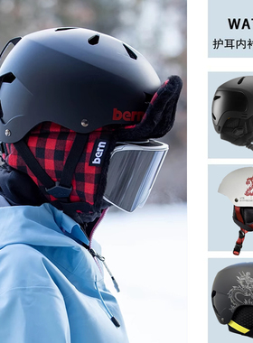 bern滑雪头盔特价款男生女生单板WATTS 亚洲版正品极限大码雪盔