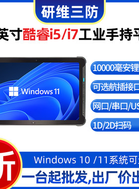 酷睿I5I7处理器大容量电池可拆