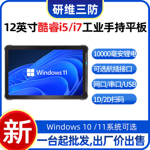 手持终端加固设计手持式防摔