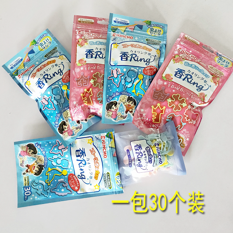 出口日本驱蚊手环儿童防蚊脚环学生手链植物香味精油驱蚊孕婴可用|ruв категории подгузник/шампунь/вскармливать/тележка кроватью, репеллент лихорадка товаров, репеллент ремешка - от Buy2taobao.com для оказания профессиональной услуги покупки агента Taobao