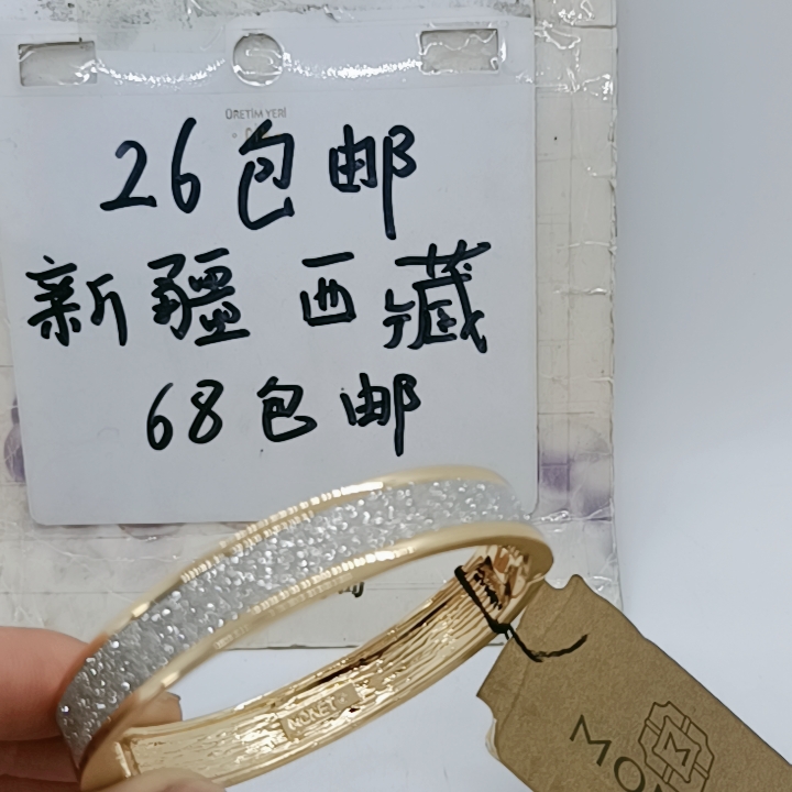 01 满26包邮 M0NET标