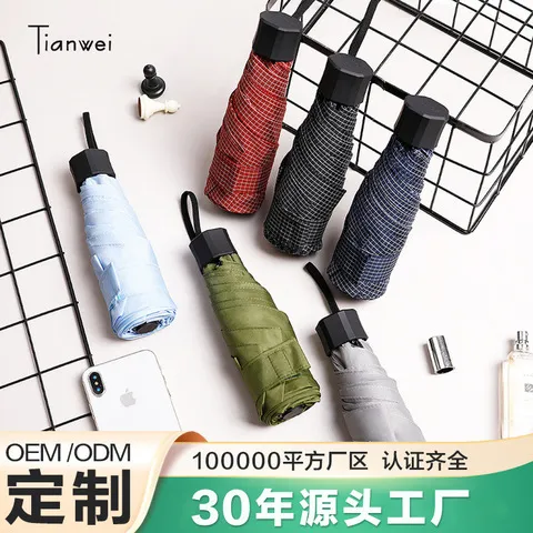 现货小巧超轻五折伞晴雨伞跨境创意格子口袋伞手动