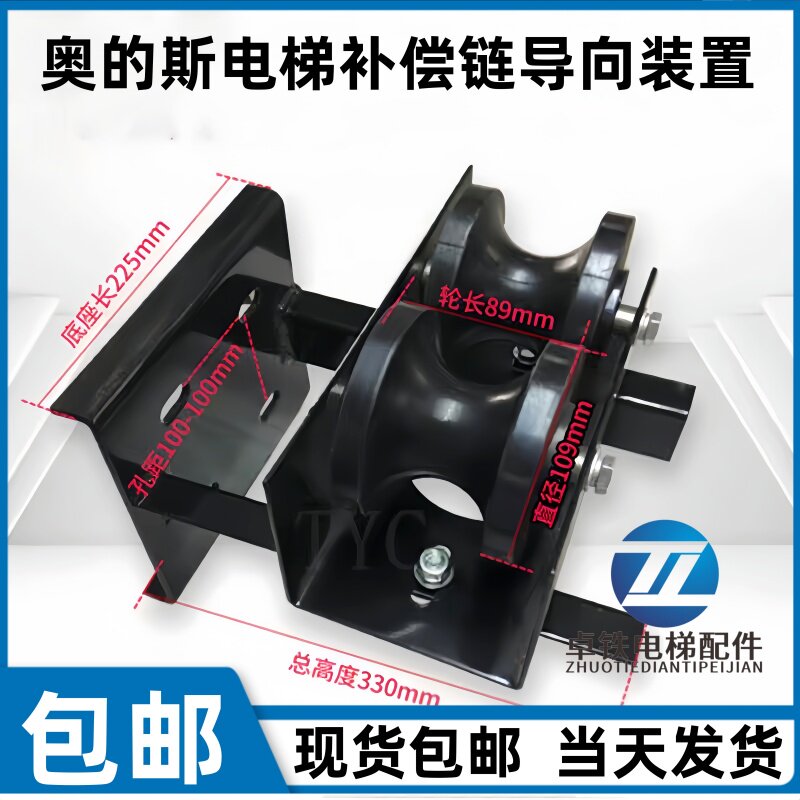 电梯补偿链导向装置导向轮89x109奥的斯电梯防晃轮挡绳装置补偿链