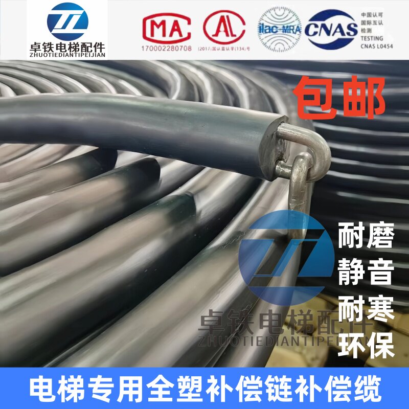 电梯补偿链全塑补偿链包塑补偿链电梯配件
