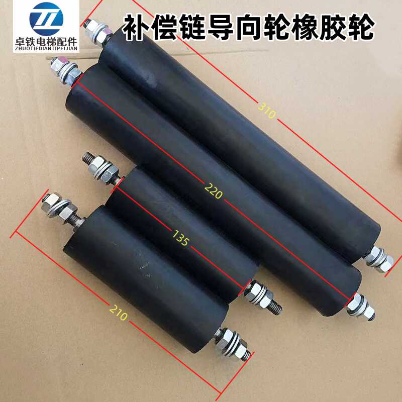 电梯配件补偿链导向装置导向轮50x220补偿绳防晃轮50x135挡绳装置