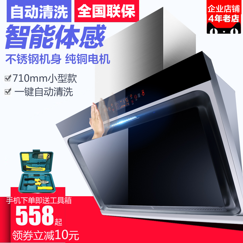 С³ß´çСÓÍÑÌ»ú²àÎüʽ¼ÒÓÃСÐÍÃÔÄãÎüÓÍÑÌ»ú×Ô¶¯ÇåÏ´71cm710mm¿í