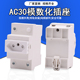 AC30模数块化插座M1011 电源插座 T23巴西座配电箱柜C45巴西导轨式