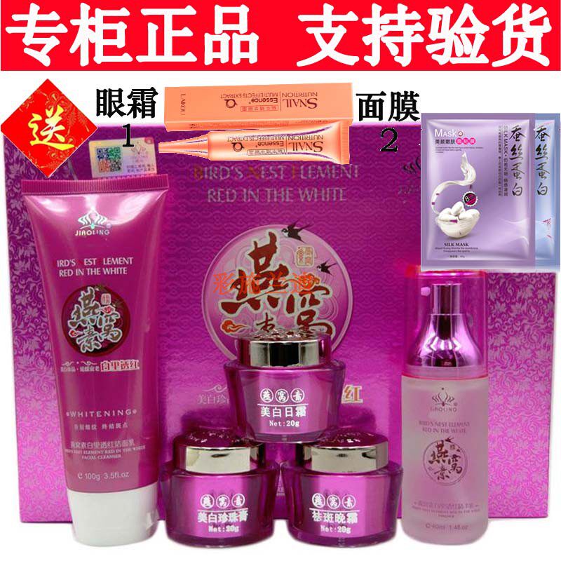 套装燕窝素早晚提亮补水