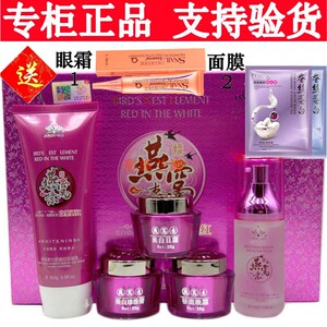 套装燕窝素早晚提亮补水