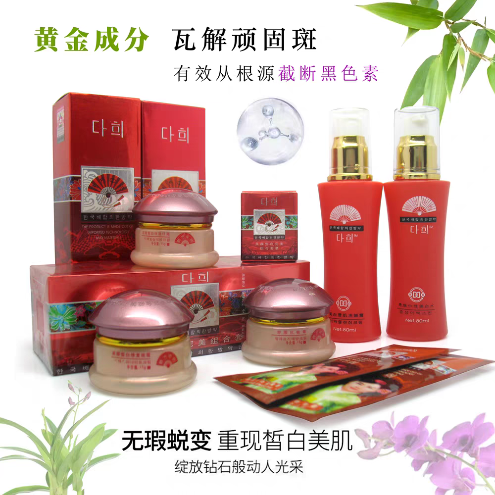 韩国多喜美白水美颜皙白爽肤水五件套 美白去斑保湿嫩肤