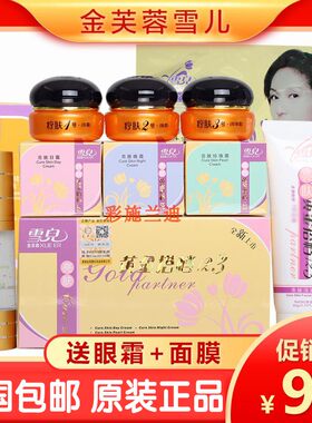 金芙蓉黄金搭档黄金搭档补水