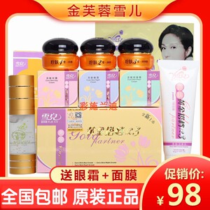 金芙蓉黄金搭档黄金搭档补水