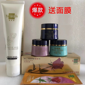永泰金装燕窝素白里透红三合一提亮肤色套装送洗面奶正品