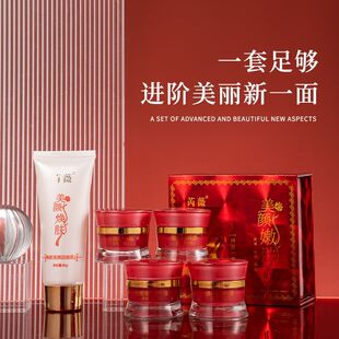 正品 芮微祛黄嫩肤白皙提亮肤色 包邮 芮薇白里透红四合一化妆品套装