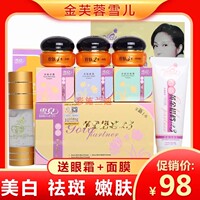正品香港金芙蓉雪儿疗肤黄金搭档123套装美白祛斑霜黄护肤化妆品