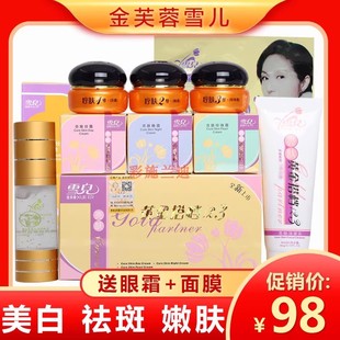 正品香港金芙蓉雪儿疗肤黄金搭档123套装美白祛斑霜黄护肤化妆品