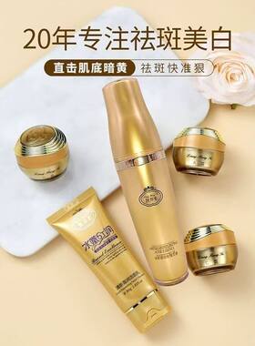 正品升级版靓邦素白里透红水嫩红润五件套3+2靓邦素美白祛斑霜
