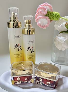 正品俏茜莉玛丽养颜早晚霜两件套护肤品保湿补水草本养颜紧致肌肤