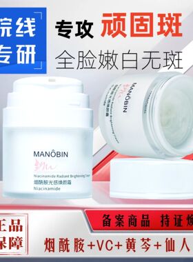 正品烟酰胺美白祛斑霜淡化斑点滋润保湿祛黄提亮肤色官方店送水乳