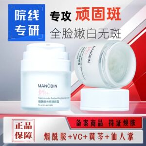 正品烟酰胺美白祛斑霜淡化斑点滋润保湿祛黄提亮肤色官方店送水乳