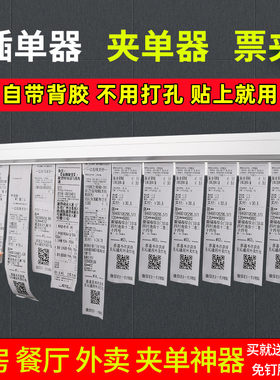 厂家菜单夹JIANGCHUA1-JDQ