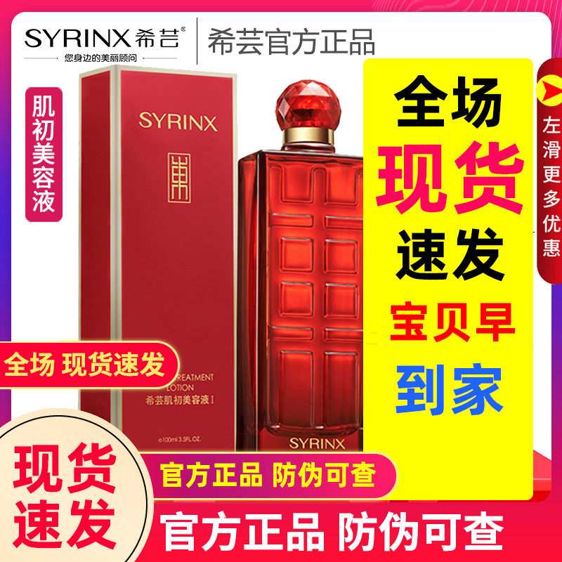 希芸美容液大红瓶一号二号稀芸护肤品芸希官网正品套装专柜化妆品,美容护肤/美体/精油,面部护理套装,淘宝优惠券,粉丝福利购,淘宝优惠卷