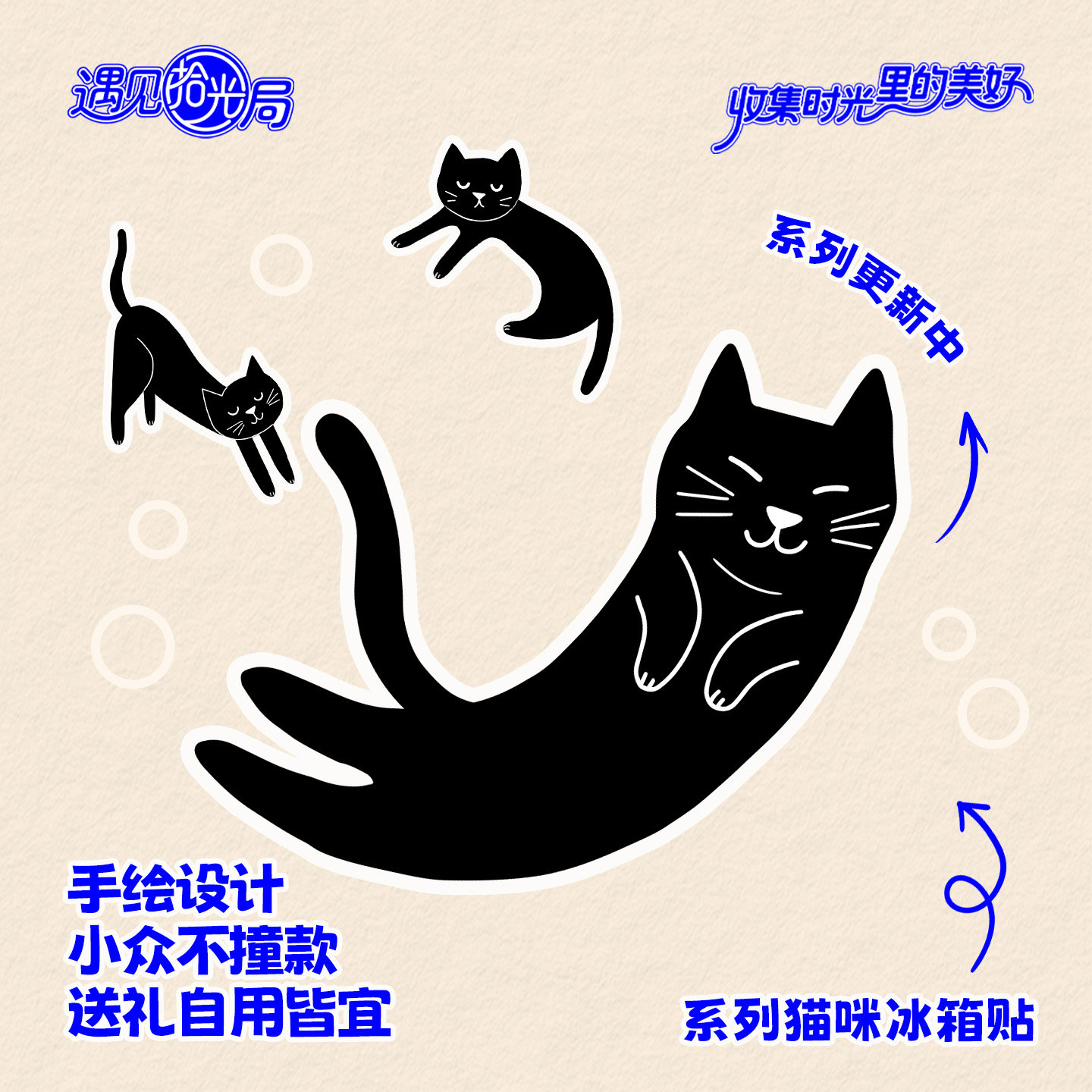 原创手绘黑猫治愈亚克力冰箱贴