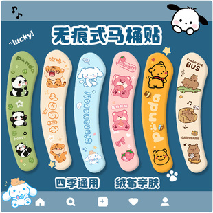 马桶垫圈可爱家用厕所粘贴式四季通用款防水坐便器马桶贴旅行毛绒