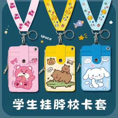 校牌证件卡套挂绳保护套