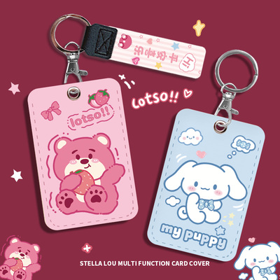 小区门禁卡套学生证件套食堂饭卡胸牌保护套校园卡公交羊城通地铁