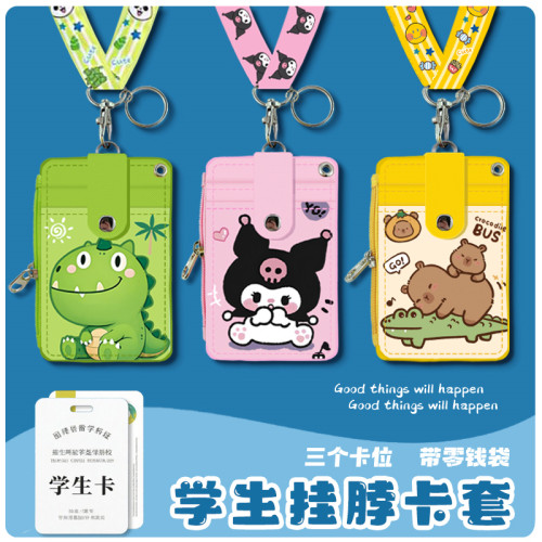 零钱校园公交挂脖绳饭卡套