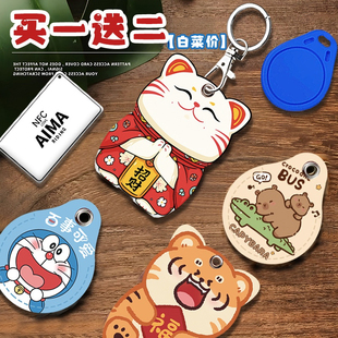 可爱门禁卡小区门卡保护套电梯车nfc卡包钥匙扣电梯卡水滴卡长方