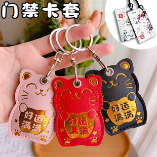 可感应门禁卡套水滴形小长方形门卡钥匙扣链小区NFC电梯卡保护套