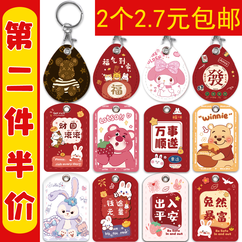 小门禁卡电梯卡套电动车nfc卡套