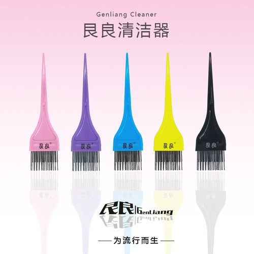 艮良清洁工具卷发梳