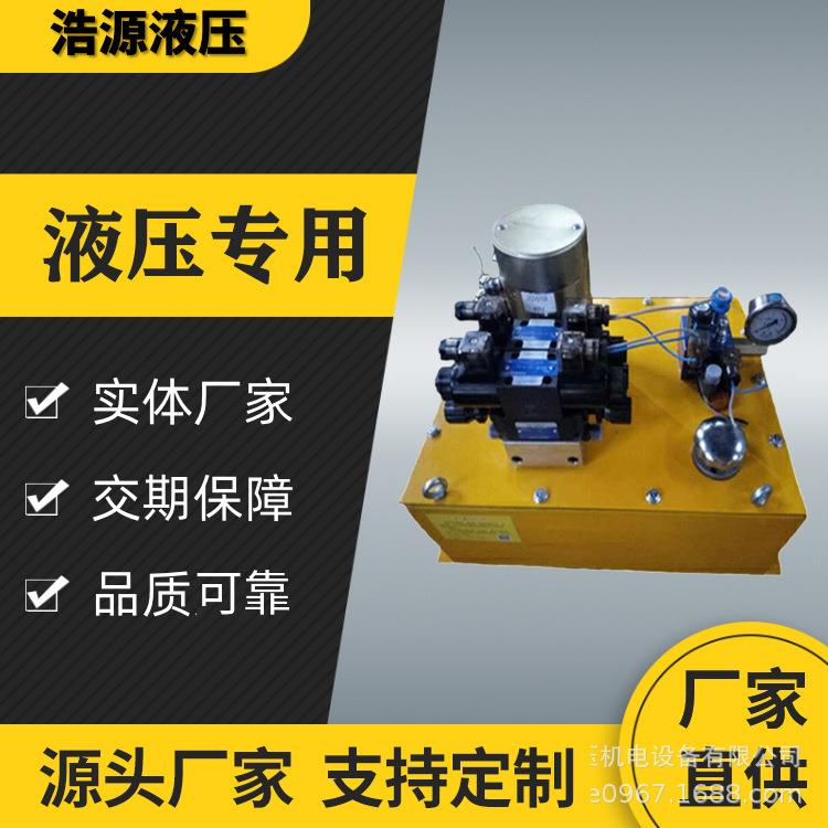 液压货梯用液压泵站系列为您提供一份放心的产品质保一年价格实惠
