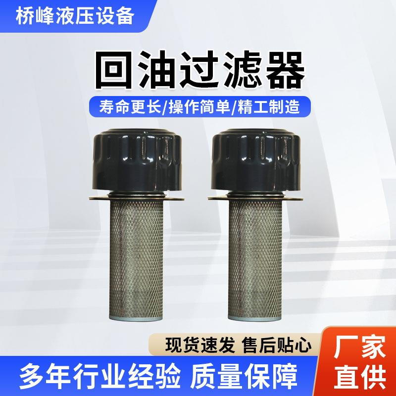 磁性回油过滤器滤芯桥耐用除菌回油过滤器液压油滤芯进回油滤清器