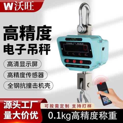 挂钩式电子吊秤航车行车电子秤吊磅吊钩式秤重数显吊称电子称吨