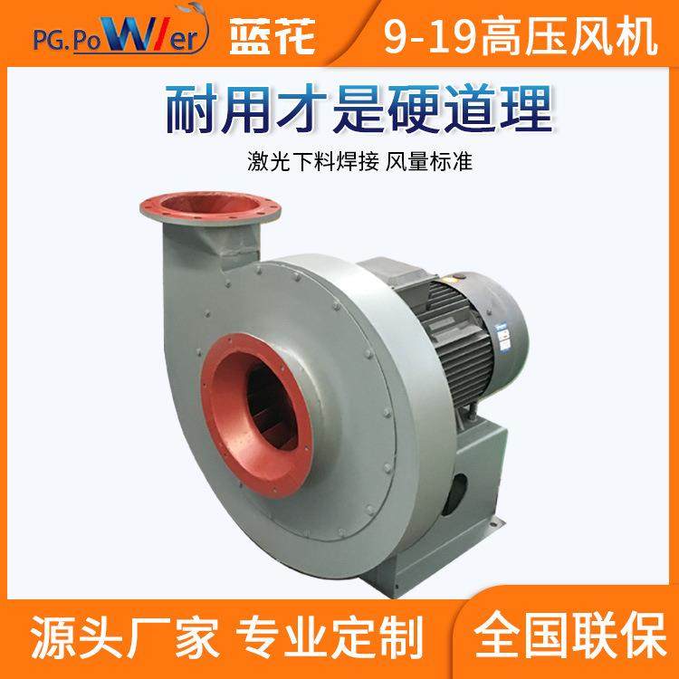 煅烧炉9-19A型防爆高压助燃风机钢板底座质保两年耐高温高压风机,五金/工具,风机/鼓风机/通风机,淘宝优惠券,粉丝福利购,淘宝优惠卷