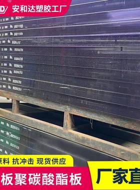 pc板材耐力板透明硬板黑色聚碳酸酯板150mm超厚板零切加工