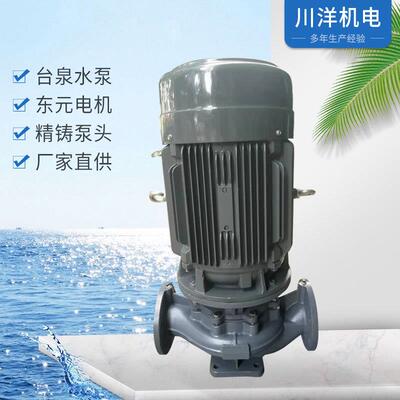 离心泵浦铸铁立式管道泵东元AEFF电机厚重精铸泵头价