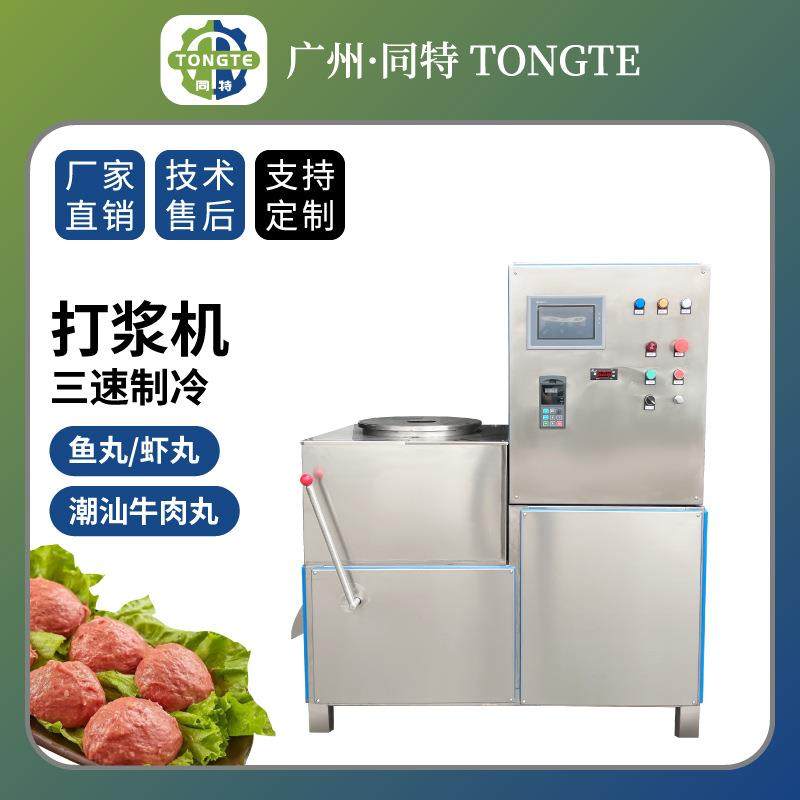 潮汕牛肉丸肉浆丸子机三速制冷打浆机鱼丸肉泥机肉丸打肉机,清洗/食品/商业设备,其他食品加工设备,淘宝优惠券,粉丝福利购,淘宝优惠卷