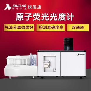 双道原子荧光光度计实验室光谱快速分析仪氢化物检测仪