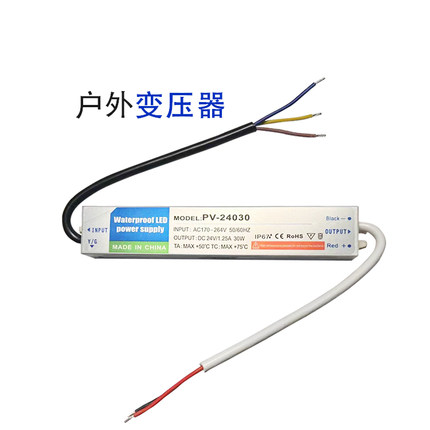 户外变压器防水220伏转直流24伏庭院花园低压灯专用20w30w