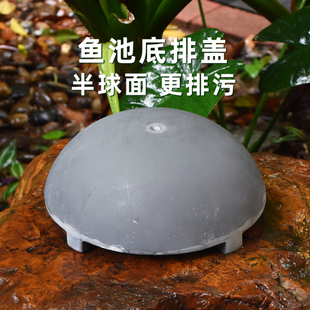 弧面鱼池底排盖飞碟底吸盖锦鲤鱼池吸污18年专家团队设计无需打孔